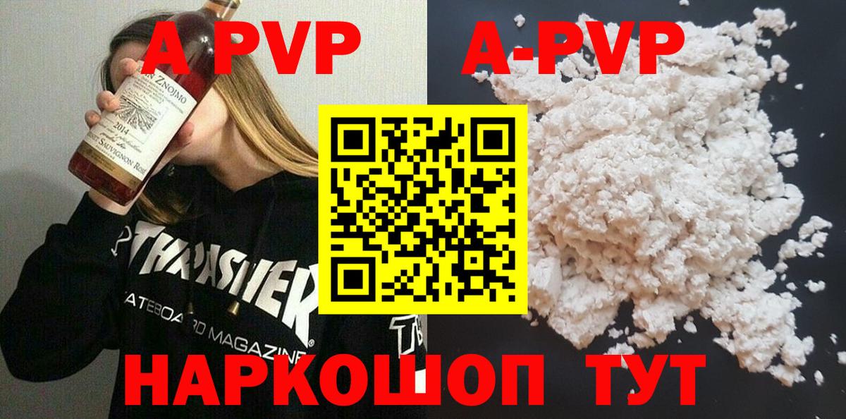 Alfa_PVP крисы CK Баксан