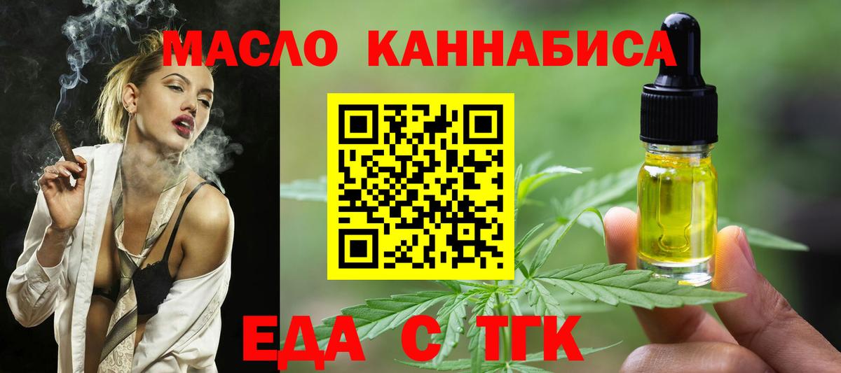Баксан  Печенье с ТГК конопля  Вход с VPN 