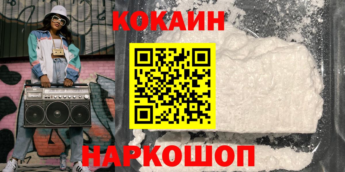 Cocaine Боливия  Вход с VPN  Кокаин Columbia  Cocaine  Баксан 
