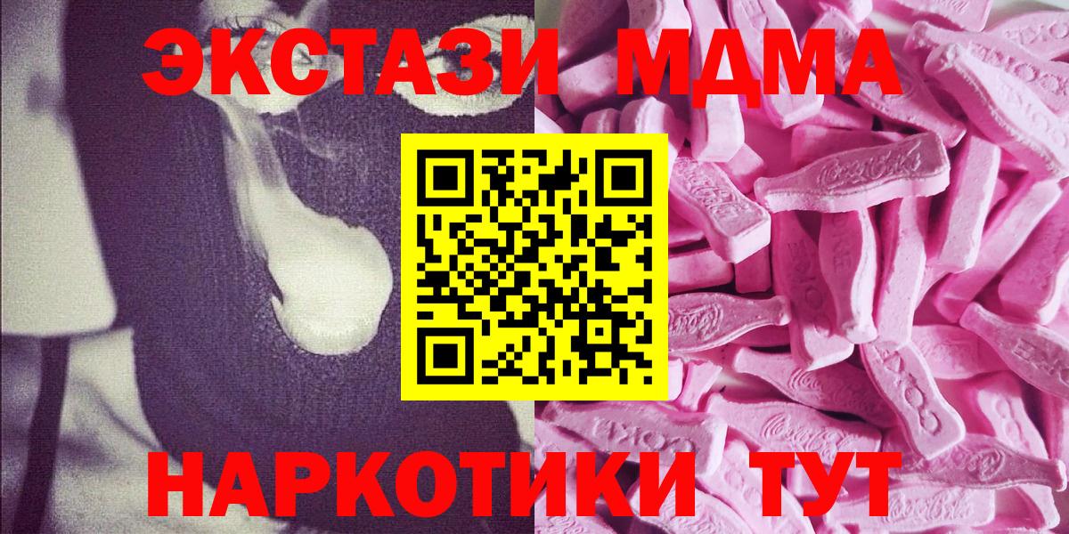 ЭКСТАЗИ 250 мг Баксан