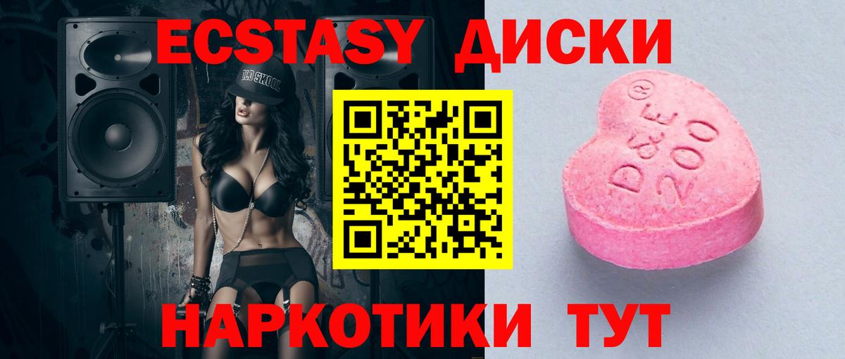 Ecstasy 300 mg  Вход с VPN  Баксан  ЭКСТАЗИ  Экстази XTC 
