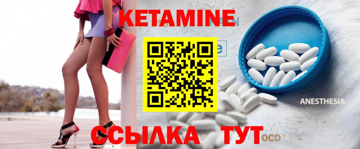 Баксан  КЕТАМИН ketamine  КЕТАМИН ketamine  Вход с VPN 