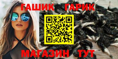 гашиш Уссурийск