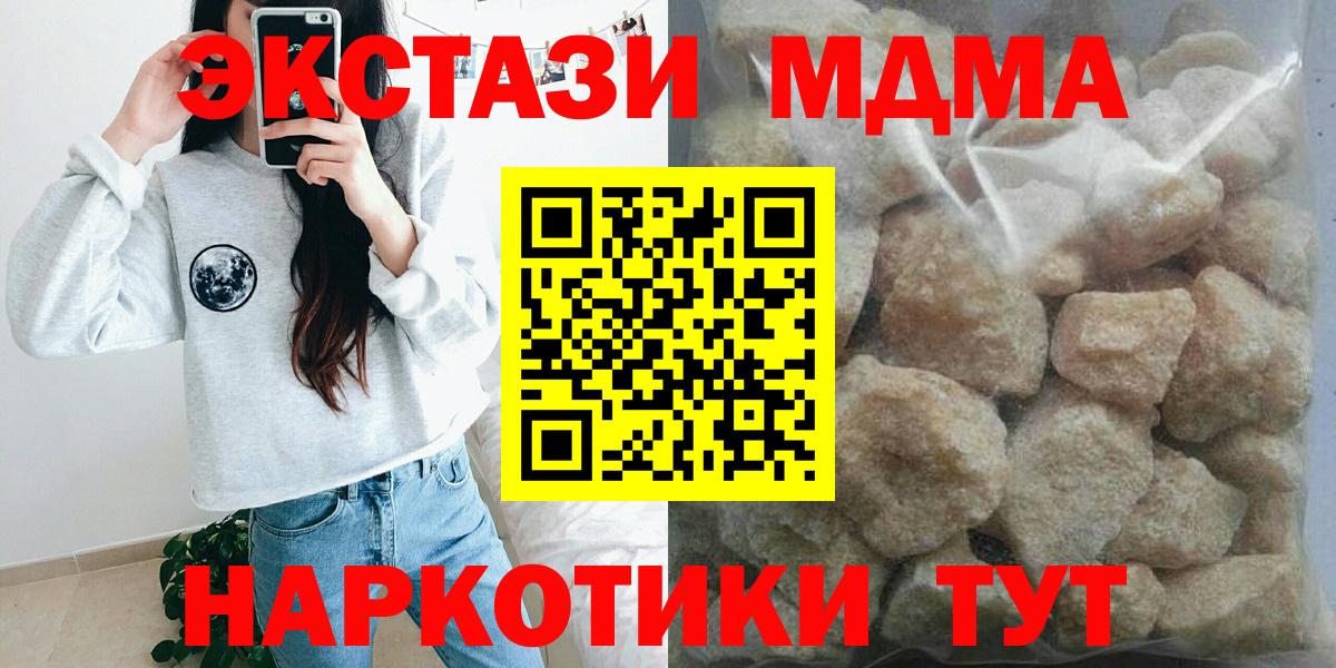 MDMA  МДМА молли  Вход с VPN  Баксан 