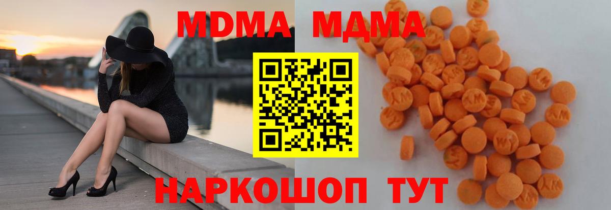 MDMA Molly Баксан