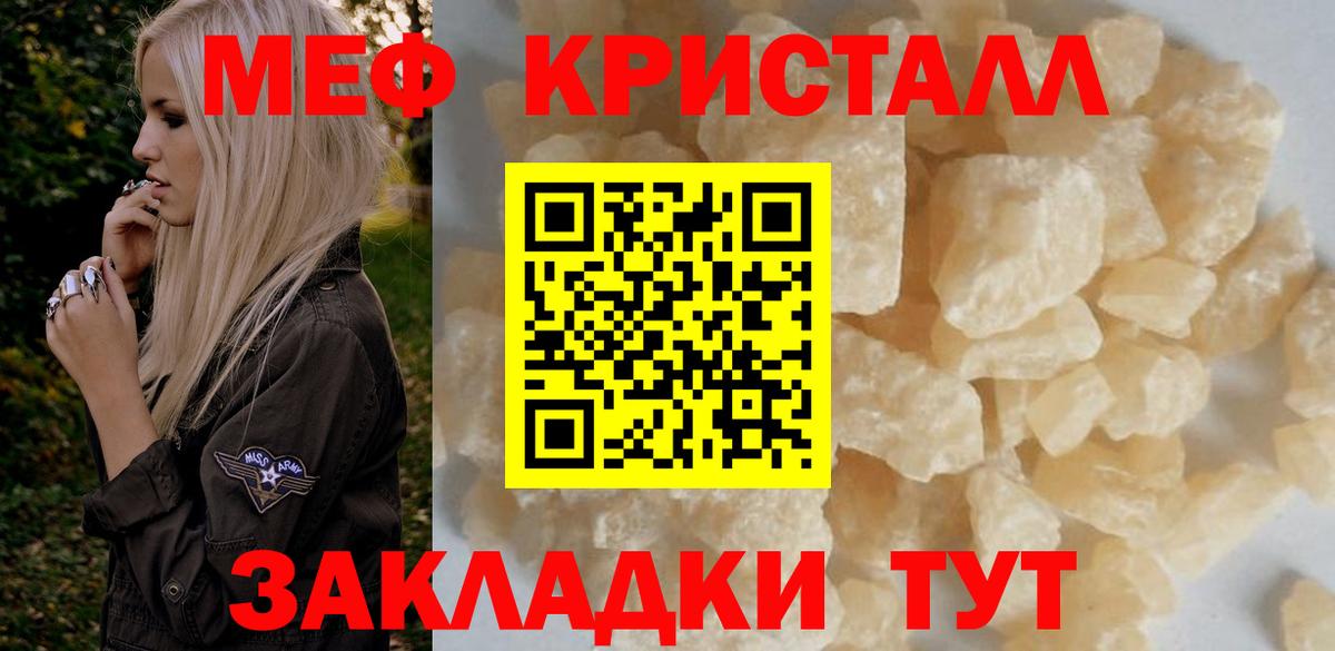 Баксан  Меф  МЯУ-МЯУ кристаллы  Меф  Вход с VPN  МЯУ-МЯУ кристаллы 