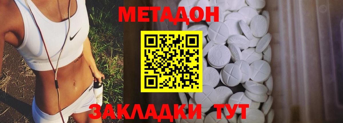 Баксан  МЕТАДОН VHQ  Вход с VPN 