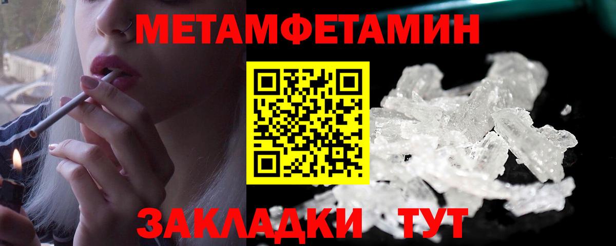 Баксан  Первитин Methamphetamine  Вход с VPN  Первитин Methamphetamine 