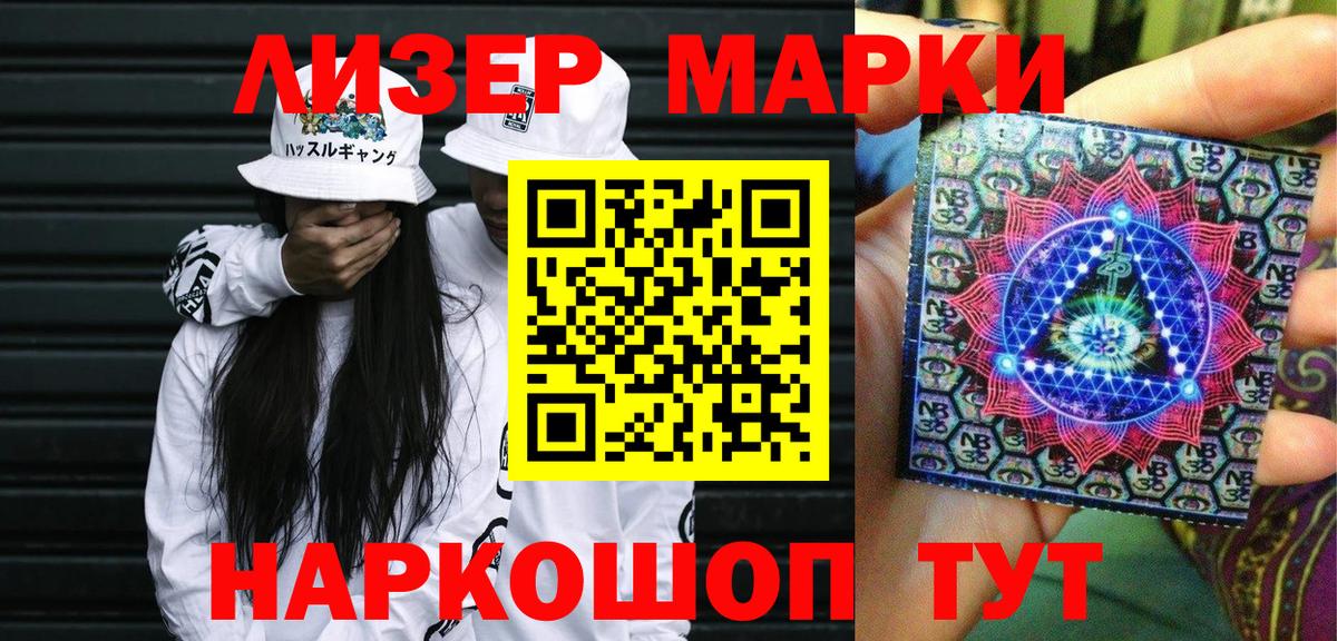 Марки 25I-NBOMe 1,8мг  Вход с VPN  Баксан  Марки 25I-NBOMe 1,8мг 