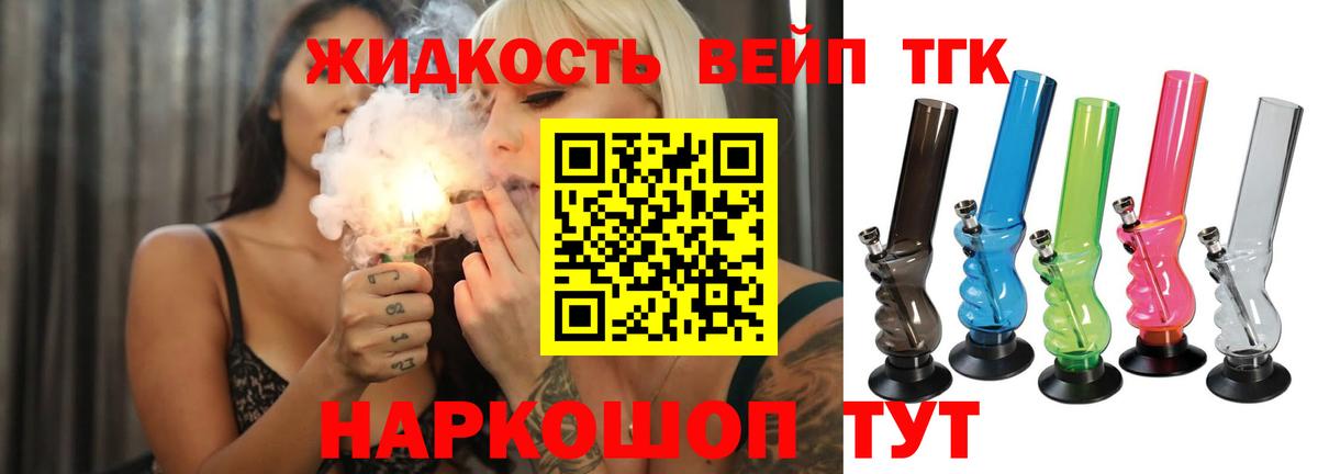 Дистиллят ТГК жижа  Вход с VPN  Дистиллят ТГК THC oil  Баксан 